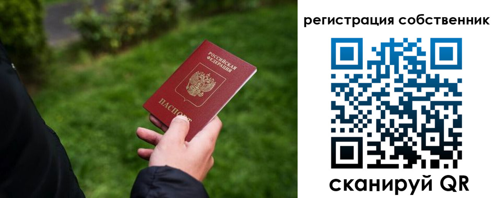 временная регистрация недорого в Лодейном Поле