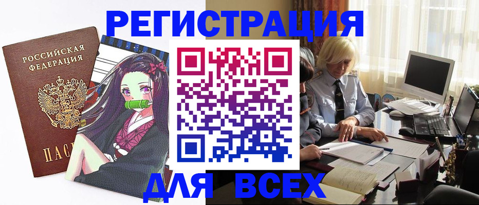 временная регистрация законно в Лодейном Поле