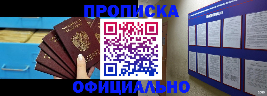 прописка поиск в Лодейном Поле