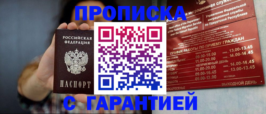 временная регистрация в Лодейном Поле
