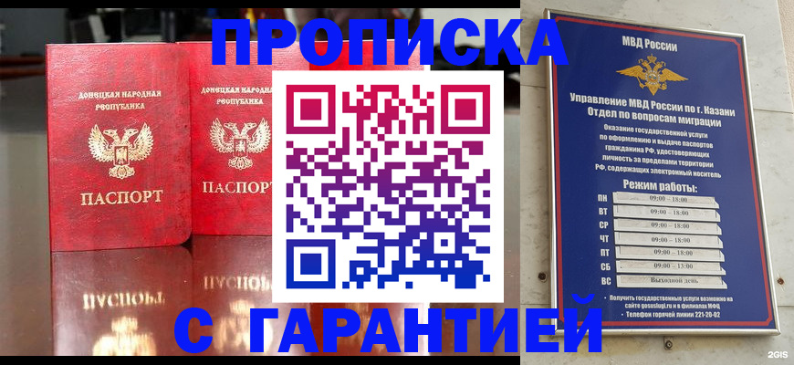 прописка 2025 в Лодейном Поле