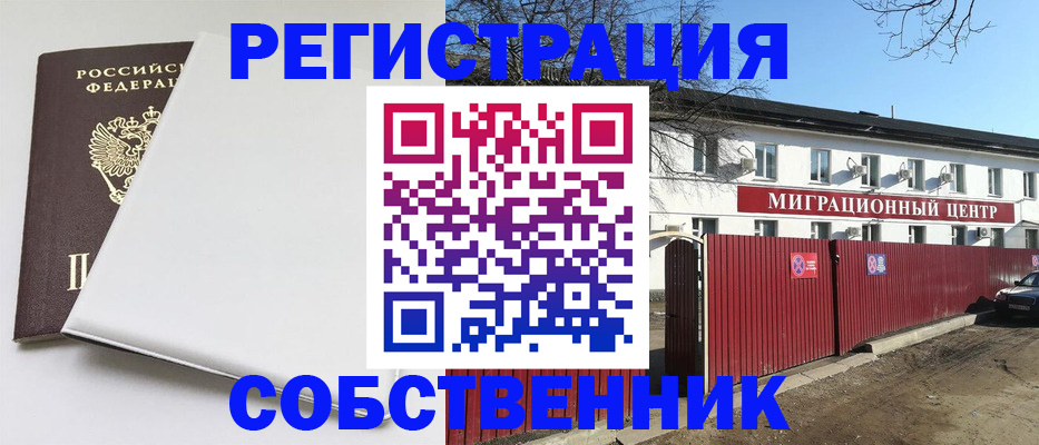 миграционный учет в Лодейном Поле