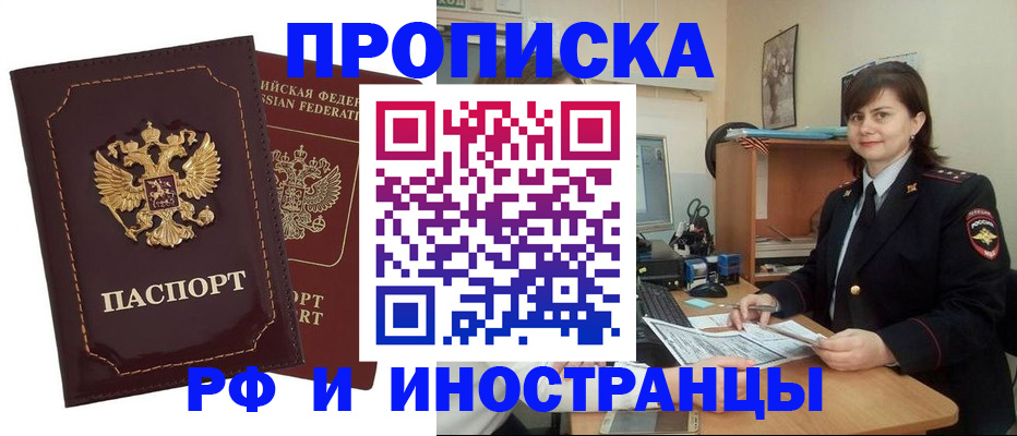 прописка в квартире в Лодейном Поле