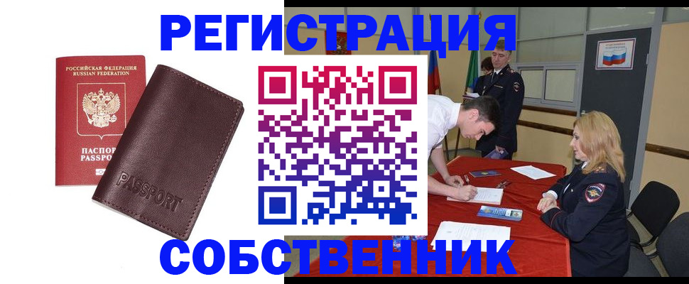 миграционный учет в Лодейном Поле