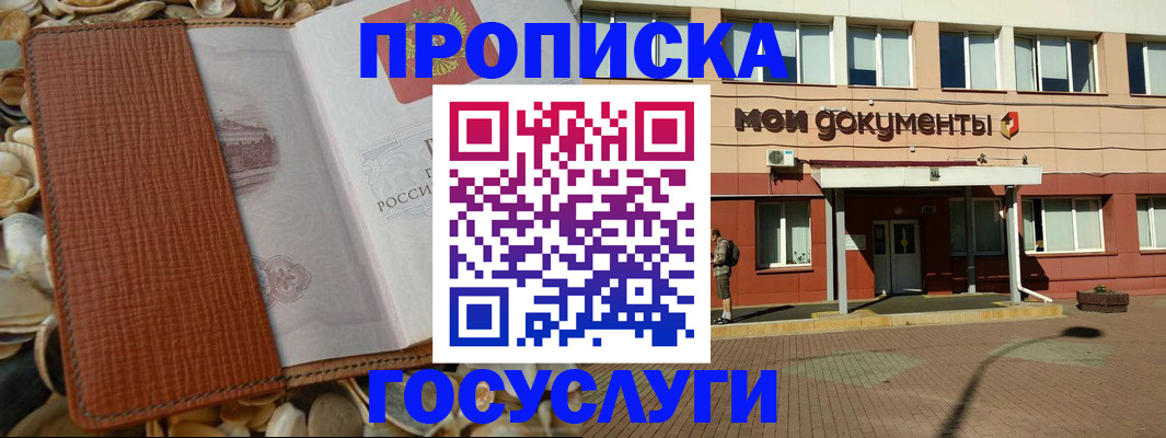 временная регистрация надежно в Лодейном Поле